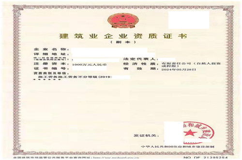 淄博勞務(wù)資質(zhì)轉(zhuǎn)讓及建筑物清潔服務(wù)資質(zhì)辦理流程詳解