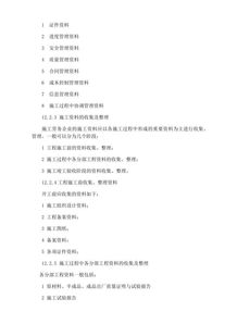 建筑物清潔服務(wù)全流程管理 實(shí)名制、合同與分包施工過(guò)程詳解