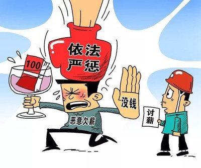 濟(jì)南公布拖欠農(nóng)民工工資“黑名單”，勞務(wù)分包企業(yè)成重點(diǎn)監(jiān)管對(duì)象