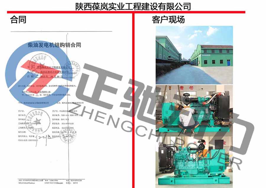 陜西葆嵐實業工程采購康明斯發電機組助力橋梁工程高效推進